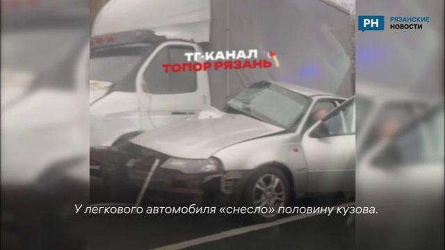 В Рязанской области произошло серьезное ДТП