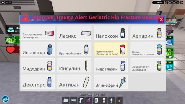САМЫЙ КРУТОЙ СИМУЛЯТОР ВРАЧА В РОБЛОКСЕ!