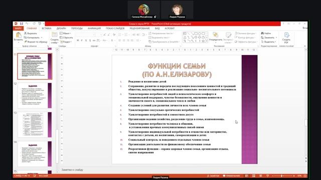 Семейное консультирование  06.10.2025 17-35-15