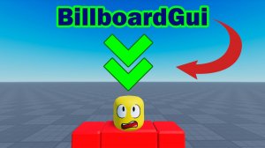 Как сделать биллборд в игре Roblox Studio? | BillboardGui