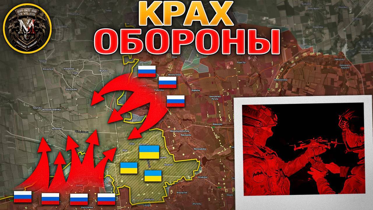 Оборона Успеновки Рухнула. Начался Штурм Северной Части Покровска. Военные Сводки 7 октября 2025