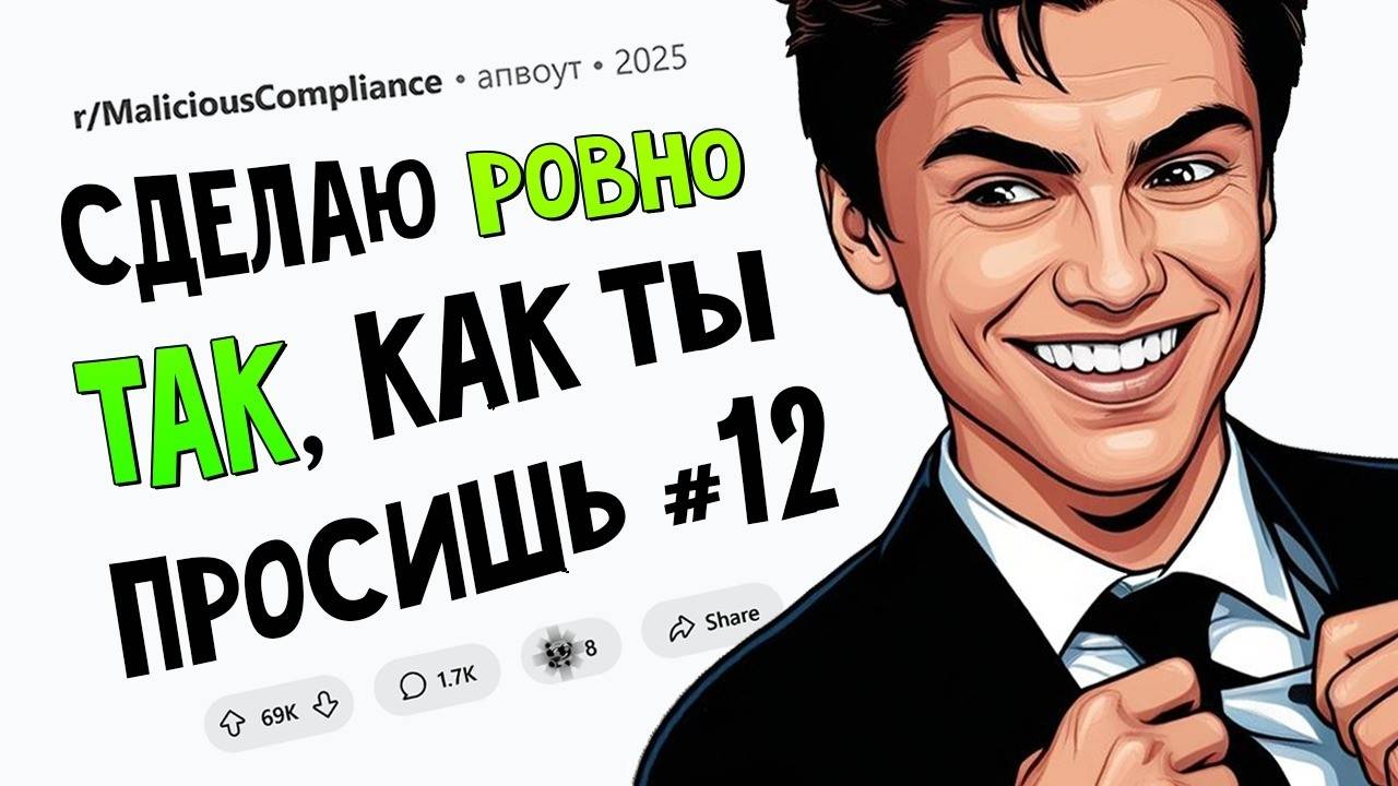 Надел КОСТЮМ, как просил начальник, и добился его ПОНИЖЕНИЯ (ПОДЧИНИЛСЯ НАЗЛО #12) смотреть онлайн
