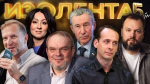 Фейки, "Клуб друзей России", политика Бабиша в Чехии, технологии выбора|ИЗОЛЕНТА Live #1949| 7.10.25