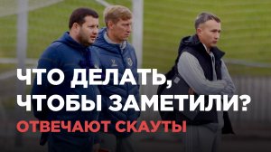 ОТВЕЧАЮТ СКАУТЫ: что делать, чтобы тебя заметили?