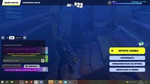 фортнайт 1 место