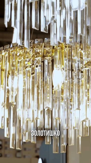 БЕРИ эти люстры в квартиру 👍🏻 | хоумстейджинг | ремонт | декор | интерьер | квартира | мебель |