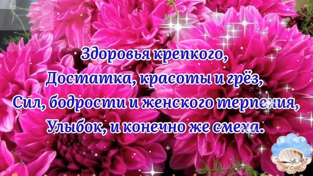 🌷С Днём Рождения Женщине!Нежное И Красивое Поздравление С Днём Рождения Для Женщины!Красивая Музыка