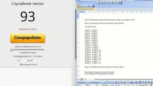 Розыгрыш №13