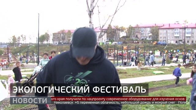 Экофестиваль: озеленение в Ванино. Новости. 07/10/2025. GuberniaTV