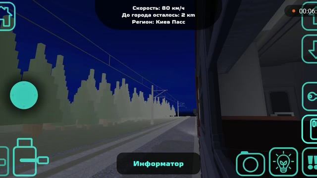 поездка на электричке