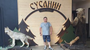 Парк - Отель "Сусанин". Кострома.