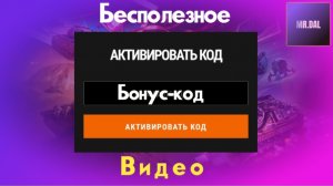 Я сделал бесполезное видео ! смотреть если хотеть .