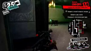 Прохождение Persona 5 Royal #10