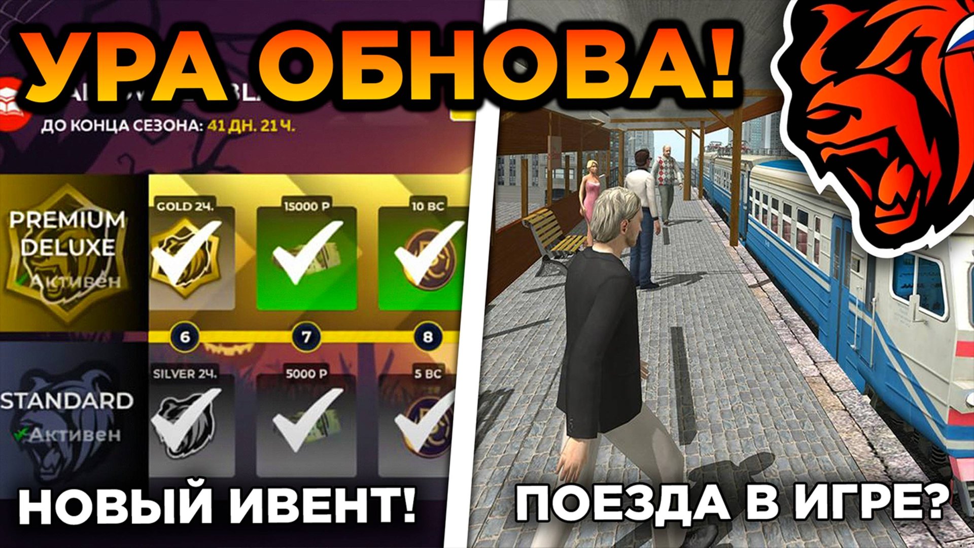 УРА ОБНОВА НА БЛЕК РАША! НОВЫЙ ИВЕНТ, НОВАЯ ФРАКЦИЯ И ГОРОД НА БЛЕК РАША! BLACK RUSSIA ОБНОВА! смотреть онлайн