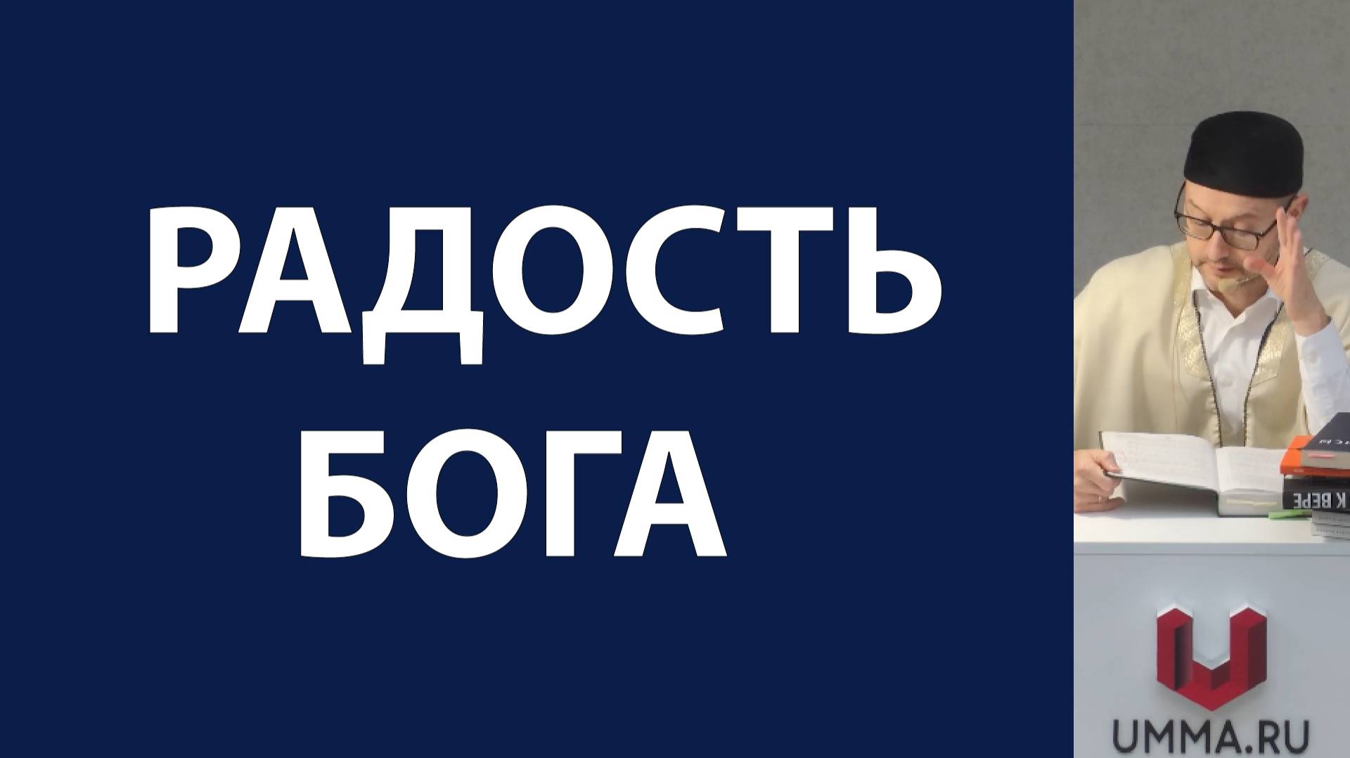 Принятие покаяния