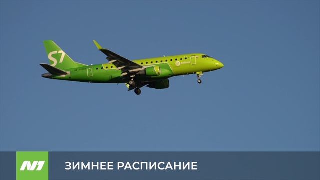 Нижневартовский аэропорт опубликовал зимнее расписание