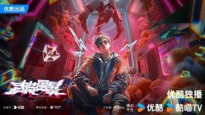 Дунхуа: Буря вооружений - Трейлер 2 (Аниме 2026+)