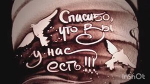 ГОДЫ, КУДА ВЫ ЛЕТИТЕ!?