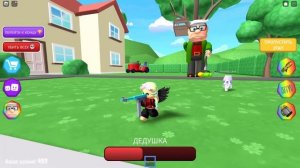 КОМАНДНЫЙ ПОБЕГ ОТ ДЕДУШКИ!