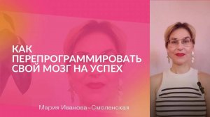 ♦️Простой способ перепрограммировать мышление, чтобы ускорить реализацию целей и исполнение желаний