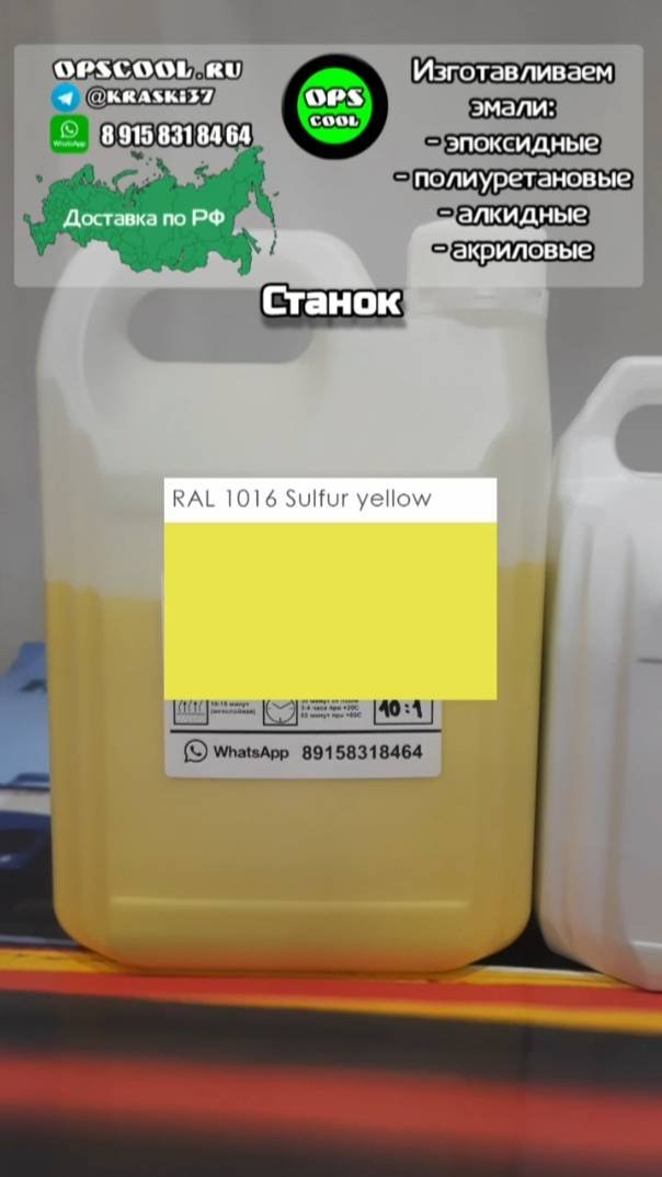 Эпоксидные эмали стойкие к СОЖ. Готовим от 0,5л