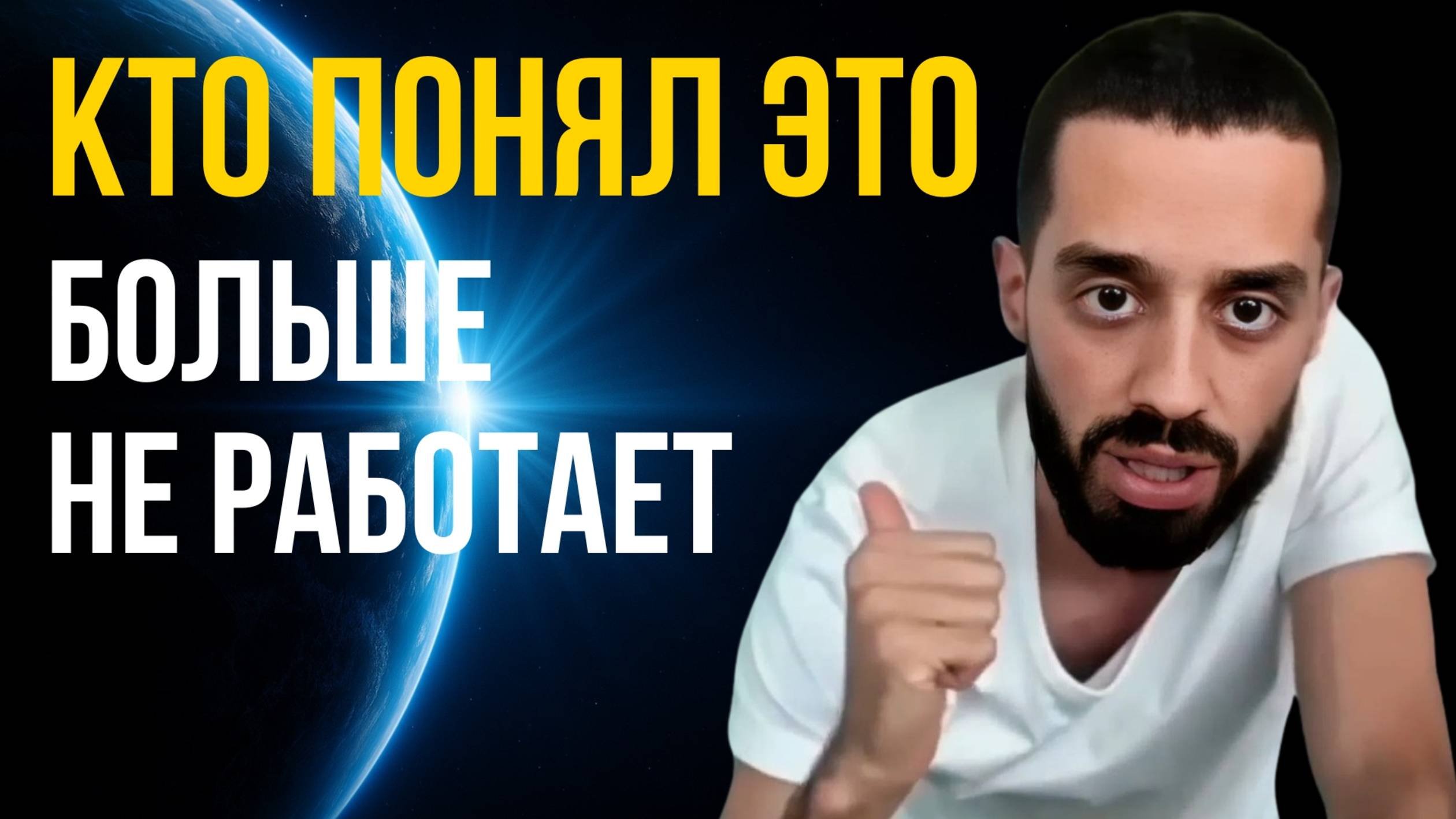 Пойми это — и деньги сами начнут искать тебя