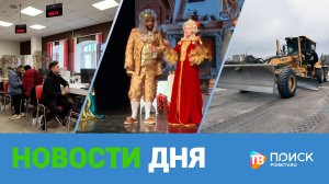 Клин. Новости дня 07.10.25