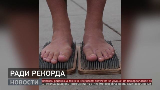 Выстояла: мировой рекорд по стоянию на гвоздях. Новости. 07/10/2025. GuberniaTV