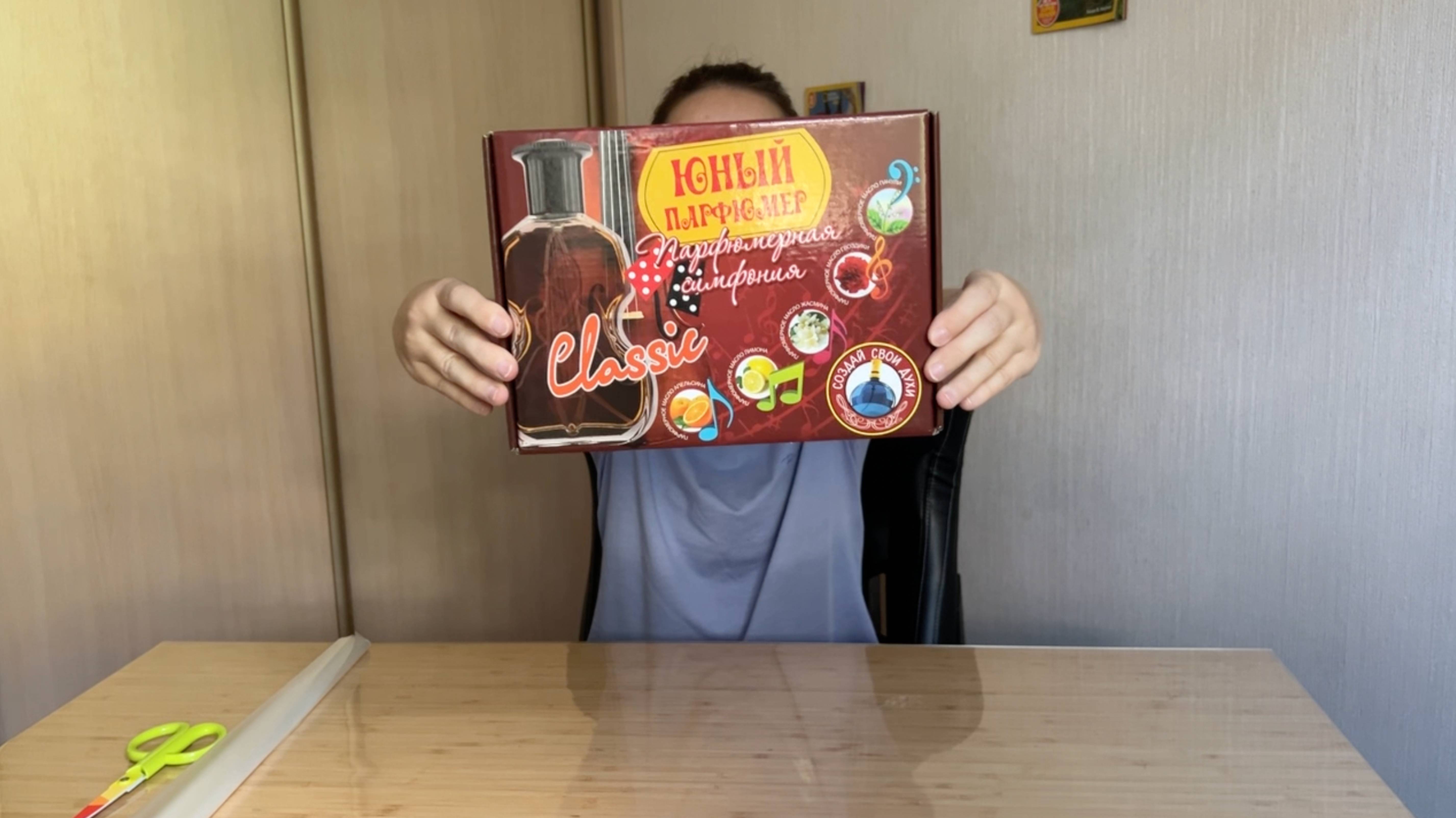 Юный парфюмер - наборчик для создания духов