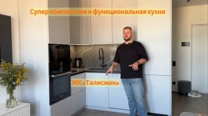 Супер компактная и функциональная кухня