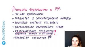 Государственно-территориальное устройство РФ