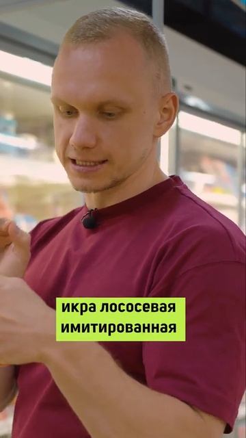 Как РАСПОЗНАТЬ натуральную ИКРУ в магазине #икра #продукты #магазин #здоровье #пп смотреть онлайн