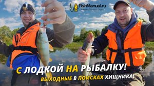 Отличные выходные с лодкой на рыбалке: жареная щука и душевная компания!