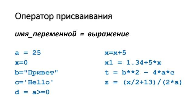 2_Программирование_Питон