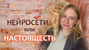 Ловушка использования нейросетей, Любовь к себе, проявленность