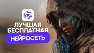 Wan AI - лучшая нейросеть для создания видео!