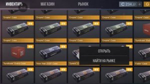 кейс симулятор часть 2