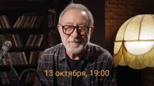 Маргулис приглашение на квартирник ростов