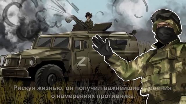 Герои России войска  национальной гвардии