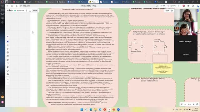 М2-07.10_Комментарий в сочинении