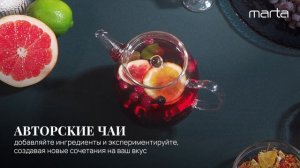 Стеклянный заварочный чайник MARTA MT-GD3778A
