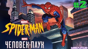 Дружелюбный сосед Человек-паук