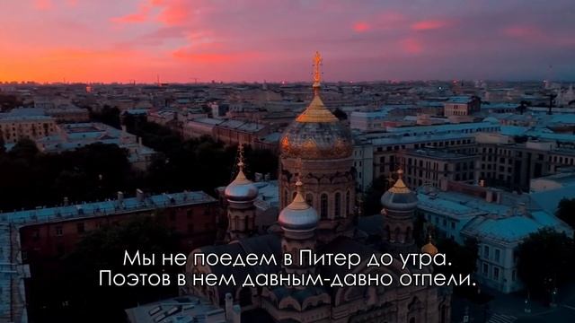 Давай у едим в питер
