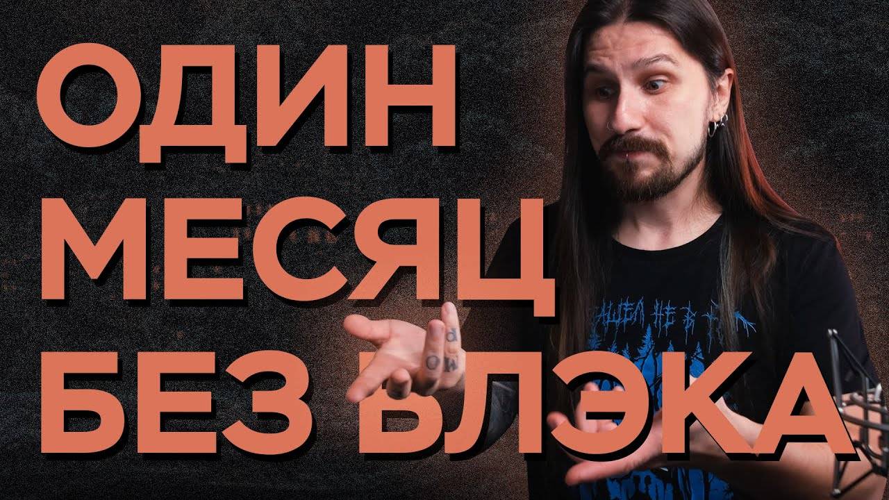 MMMonth - Метал-альбомы июля 2025 года (на этот раз без блэка)