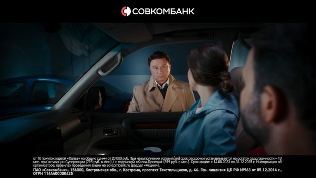 10 месяцев без  с кредитной картой Совкомбанка