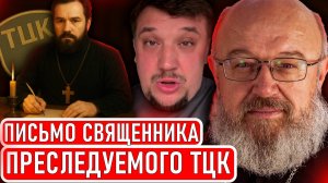 Священник и актриса: преследования в Украине. Вести с ада