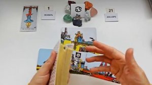 РАК САМАЙН 🪐1 ноября 2025😊период с 1.11 - 21.12 посмотрим что в этот период вам надо отпустить!