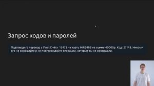 Фишинг - опасная уловка!