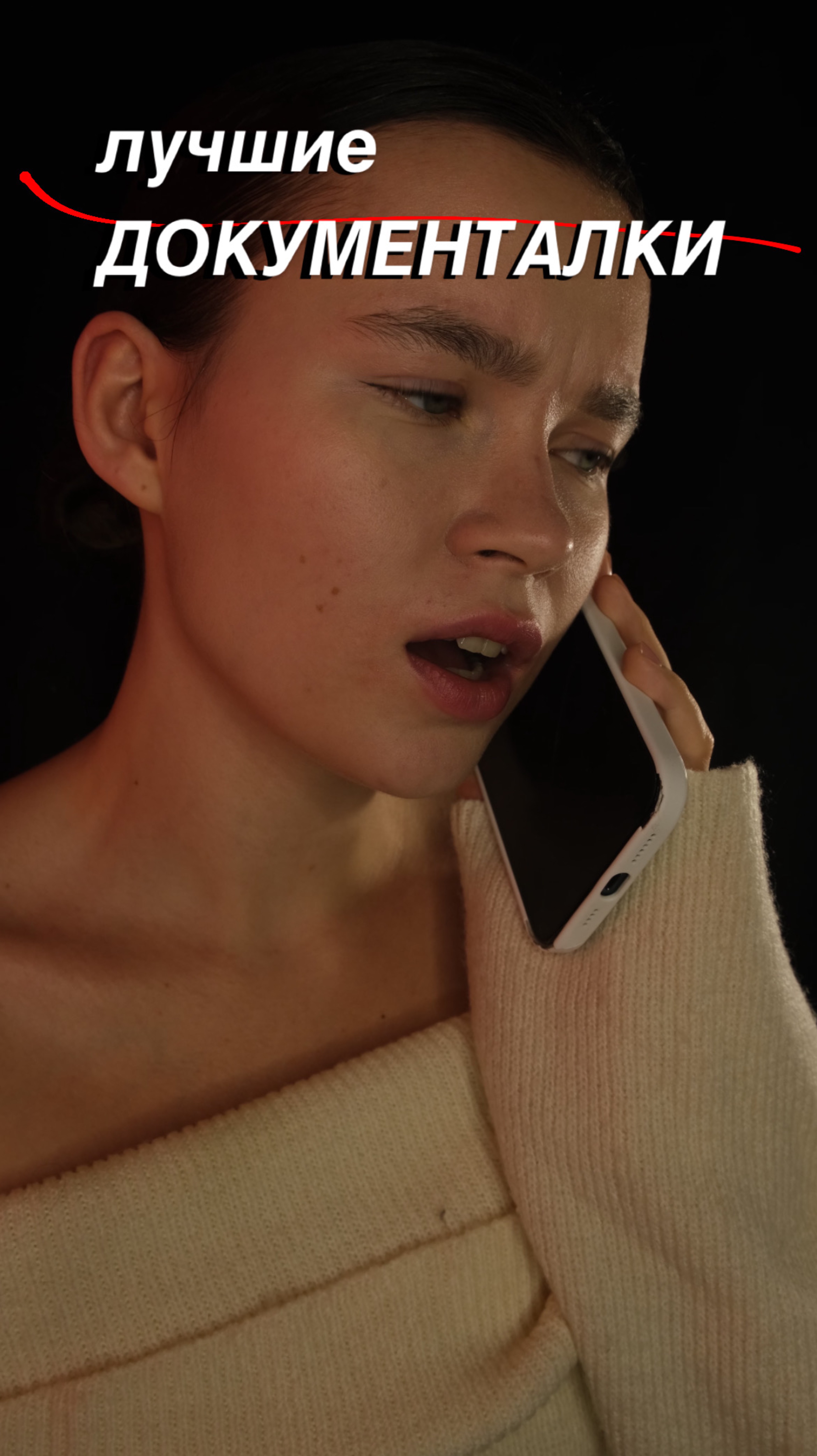 Реально крутые документальные фильмы смотреть онлайн