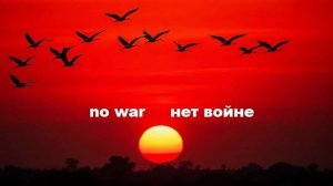 Будь же проклята эта война.2025 new